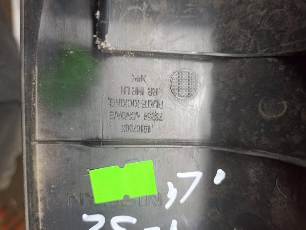 Накладка порога задняя левая Ниссан Х-Трейл т32 769544CM0A