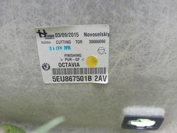 Обшивка потолка потолок Skoda Octavia A7 5eu867501b