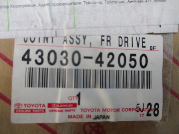 Шрус Toyota RAV 4 , внутренний правый 4303042050