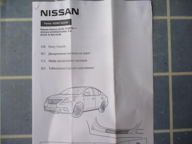 Накладки порогов Nissan Almera G15 KE9674AA00