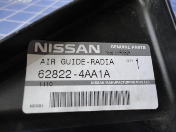 Направляющая шторки Nissan Almera G15 628224AA1A