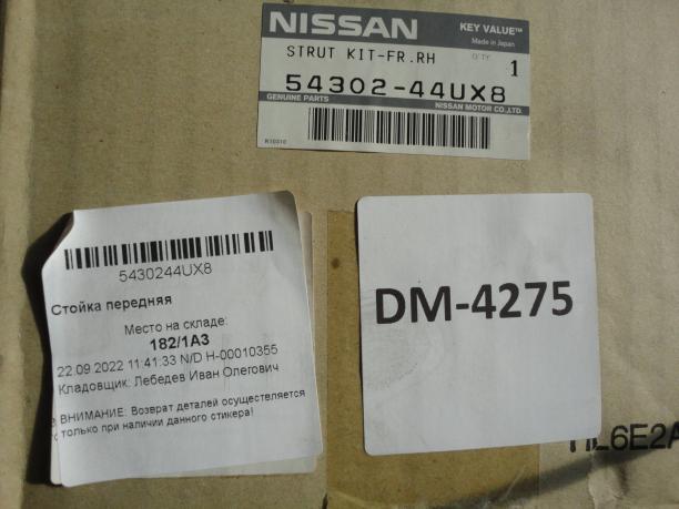 Амортизатор передний правый Nissan Maxima A32 5430244UX8