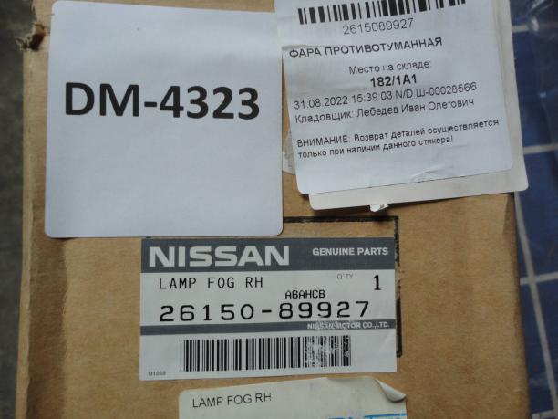 Фара противотуманная правая Nissan Almera N16 2615089927