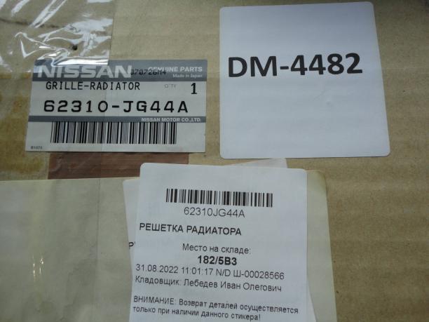 Решетка радиатора Nissan X-Trail T31 62310JG44A