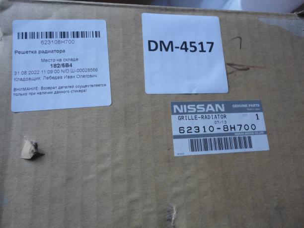 Решетка радиатора Nissan X-Trail T30 623108H700