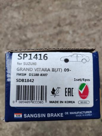 Тормозные колодки Suzuki Grand Vitara 2 SP1416