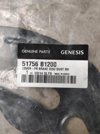 Пыльник тормозного диска Genesis G80 51756B1200