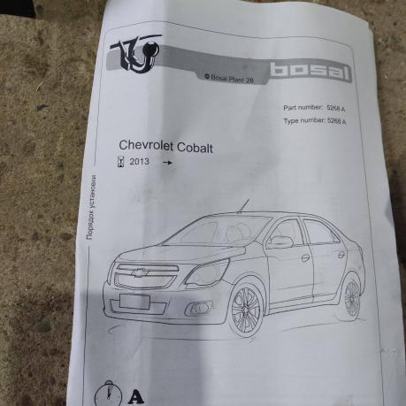 Фаркоп Chevrolet Cobalt 2 5268-A