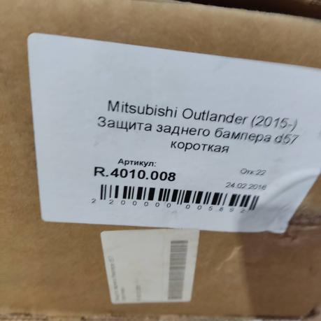 Защита заднего бампера Mitsubishi Outlander 3 R.4010.008