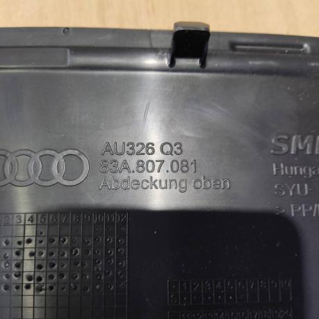 Накладка замка капота Audi Q3 83A807081