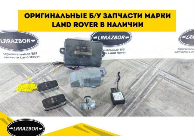 Ключи с блоком доступа Range Rover Sport 3.0 LR013952
