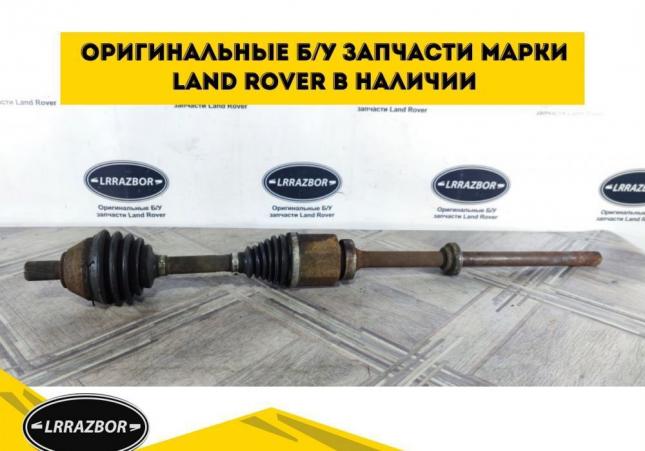 Привод передний правый Land Rover Freelander 2 2.2 LR006707 LR003159