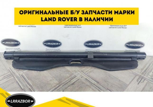 Полка багажника черная Land Rover Freelander 2 2.2 LR023642