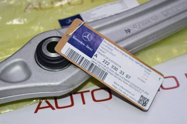 Поперечный рычаг передний A2223303307 A2223303307