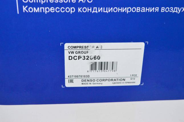 Компрессор кондиционера VW audi Skoda DCP32060 DCP32060