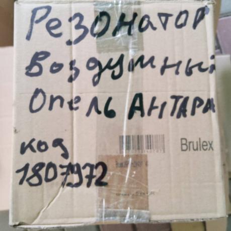 Резонатор воздушного фильтра Opel Antara 20987239
