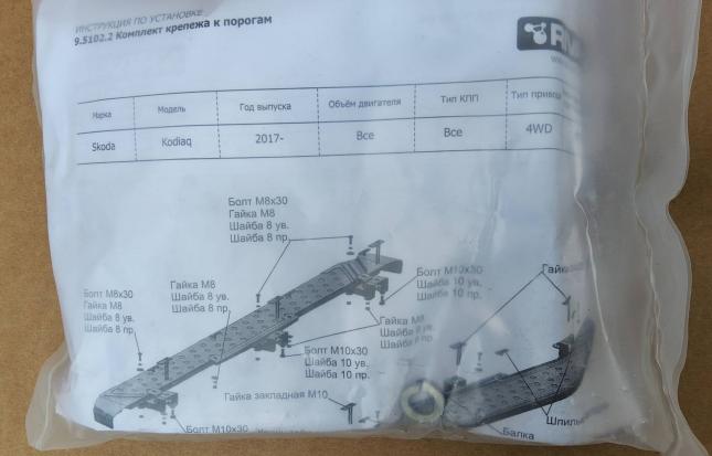 Пороги Skoda Kodiaq 9 5102 2