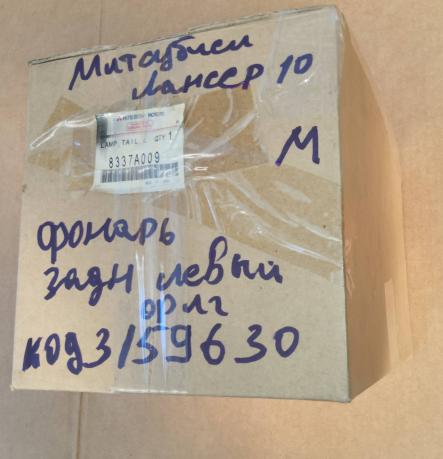 Фонарь задний левый Mitsubishi Lancer 10 8337A009