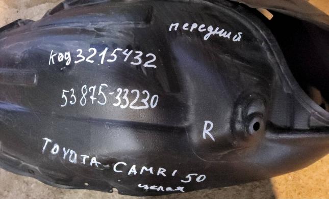 Пыльник передний Toyota Camry V50 53875-33230