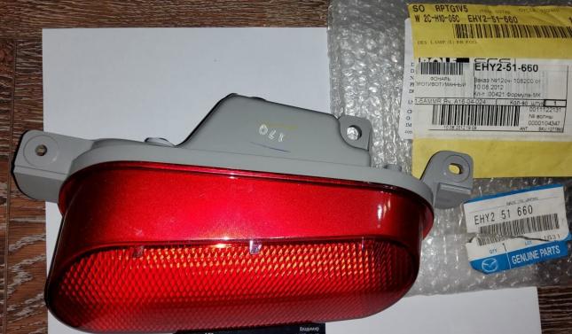 Фонарь противотуманный Mazda CX7 EHY2-51-660