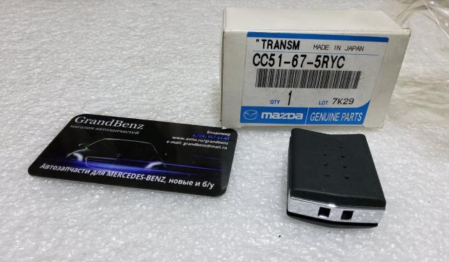 Пульт управления сигнализацией mazda CX7 CC51675RYC