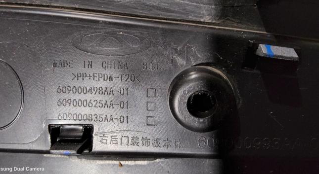 Накладка двери задней правой Chery Tiggo 7 609000993AA