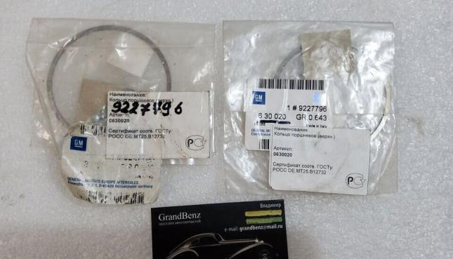 Поршневое кольцо верхнее GM 9227796 9227796