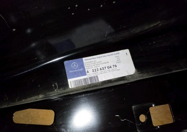 Арка колёсная мерседес S 222 A 2226370476 A 2226370476