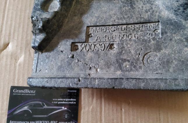 Дефлектор радиатора Mercedes GLE 166 W166 A1665050530