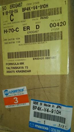 Накладка порога Mazda 3 BP4K-V4-910H BP4KV4910H