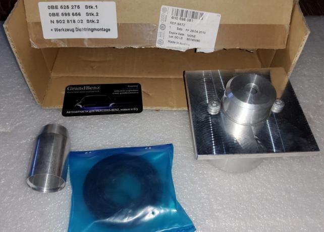 2H0598081 VAG ремкомплект дифференциала VW Amarok 2H0598081