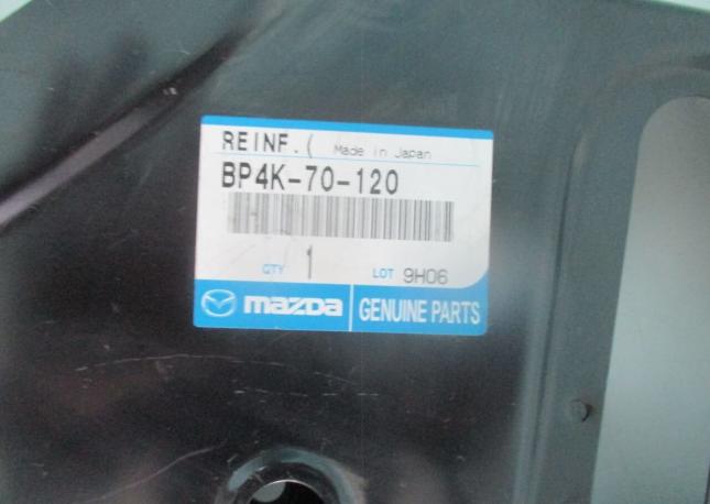 Усилитель боковой панели мазда 3 BP4K-70-120 BP4K-70-120