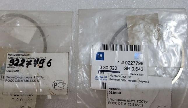 Поршневое кольцо верхнее GM 9227796 9227796