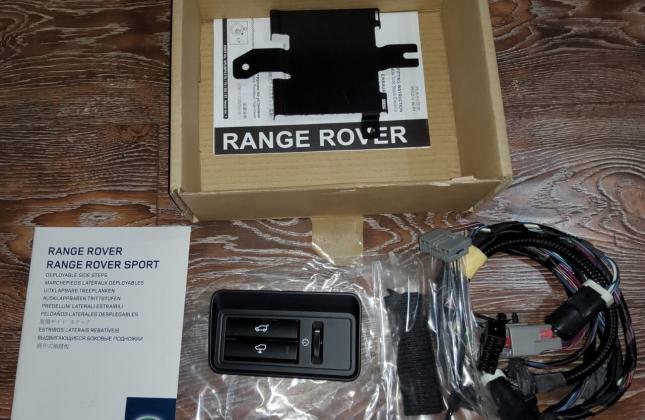 Комплект проводки порогов Land Rover VPLWP0178