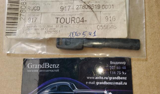 Ключ аварийный с транспондером audi А3 8P0837216INF