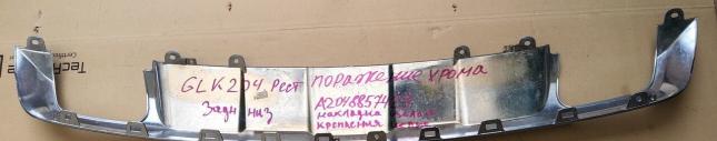 Хром задний бампера Mercedes GLK204 A2048857423 A2048857423