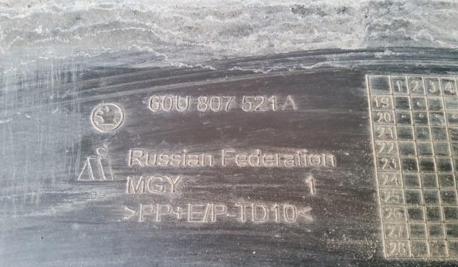 Накладка заднего бампера Skoda Rapid 2021 60U807521A