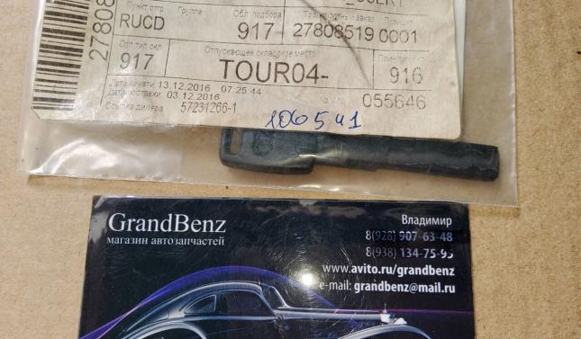 Ключ аварийный с транспондером audi А3 8P0837216INF