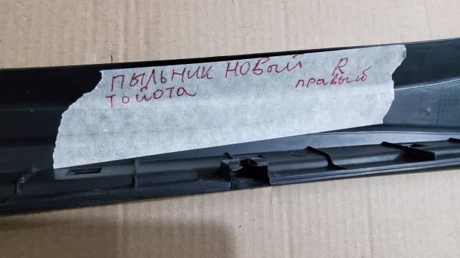 Накладка крыла внутренняя Toyota 53825-06090 53825-06090