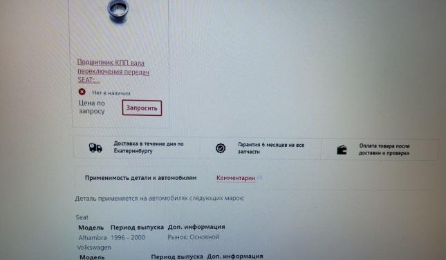 Подшипник шариковый радиальный INA F-213995.1 006311842