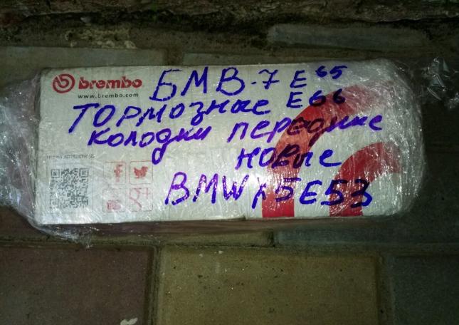 Тормозные колодки BMW X 5 brembo R 06 028 R 06 028