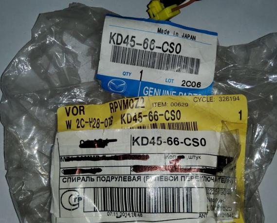 Шлейф подрулевой Mazda CX 5 KE KD4566CS0 KD-45-66-CS0