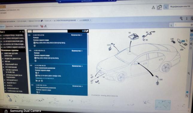 Камера задняя Mercedes W213 A0009059412 A0009059412