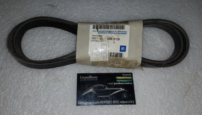 Ремень приводной передний Opel Sigma 2002 6340600