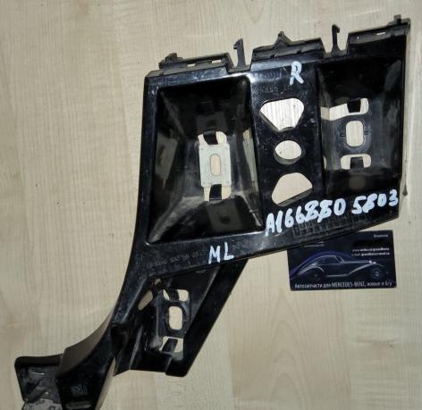 Кронштейн задний бампера Mercedes GLE 292 A1668805803