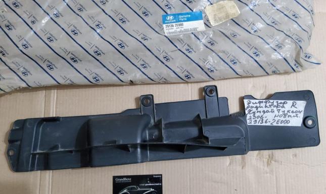 Воздуховод радиатора Hyundai Tucson 291362E000 291362E000