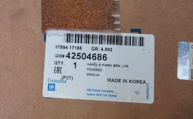 Рычаг ручного тормоза Buick Encore 42504686 42504686
