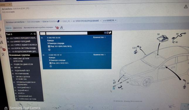 Камера передняя Mercedes S-Ckass W223 A0009055912 A0009055912