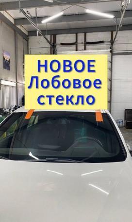 Скол на лобовом стекле Поменяем 4148