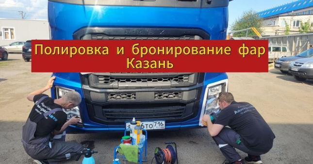 Лобовое стекло Грузовое Замена 5430a